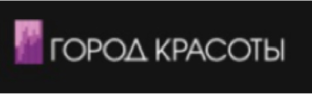 Город красоты